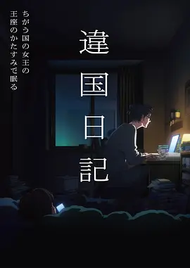 国漫在线观看制作水准提升